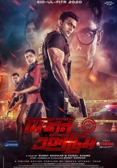 Экстремальная миссия