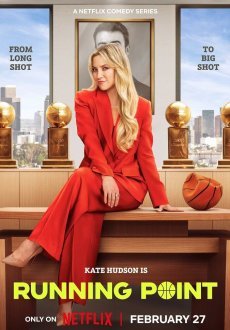 Самый ценный игрок 1 сезон