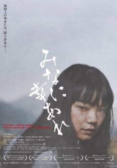 Всем счастья