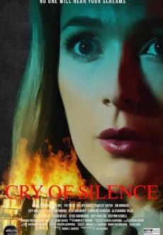 Крик в тишине