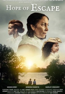 Надежда на спасение