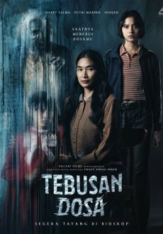 Искупление