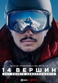 14 вершин. Нет ничего невозможного