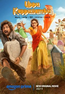 Соль и камфара