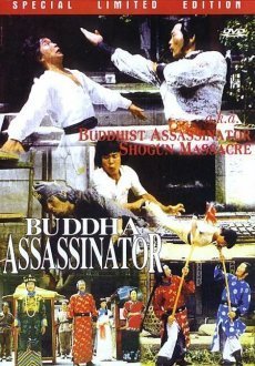 Убийца Будды