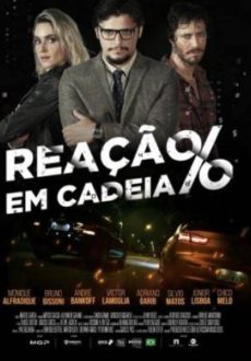 Цепная реакция