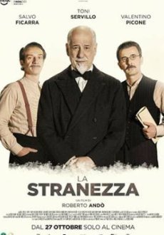 Странность