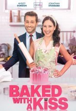 Испечено с любовью