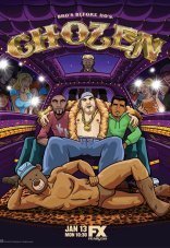 Избранный 1 сезон