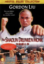 Пьяный монах из Шаолиня 