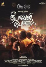 Подарок на Дивали