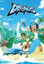 Киберскорость 1 сезон