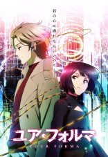 Твоя форма 1 сезон