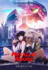 Металлическая Руж 1 сезон