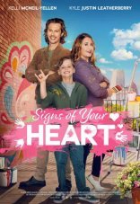 Знаки сердца