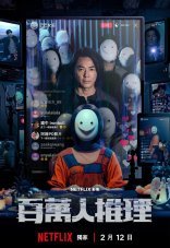 Детектив с миллионом подписчиков 1 сезон