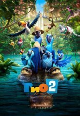 Рио 2 