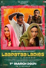 Потерянные невесты