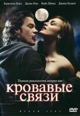 Кровавые связи 1-2 сезон