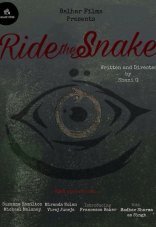 Оседлать змею