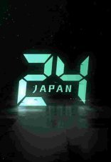 24 часа: Япония 1 сезон