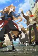 Волчица и пряности: Торговец встречает мудрую волчицу 1 сезон