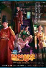 Королева Чхорин 1 сезон