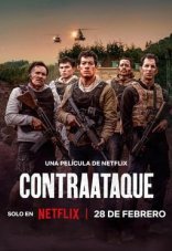 Контратака