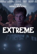 Экстрим 1 сезон