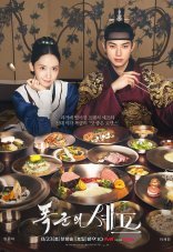 Шеф-повар тирана 1 сезон