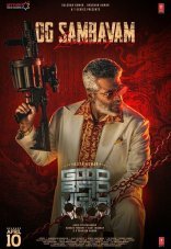 Хороший, плохой, злой