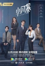 Ты дополняешь меня 1 сезон