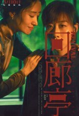 Возрождение