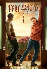 Привет, мам