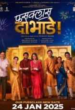 Суета в семье Дабадэ