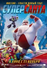 Суперсанта 
