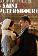 Любовь в Санкт-Петербурге 