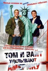 Том и Вайт уделывают Америку