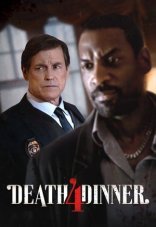 Смертельный ужин