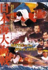 Битва в Японском море