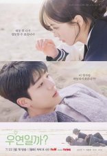 Совпадение ли это? 1 сезон