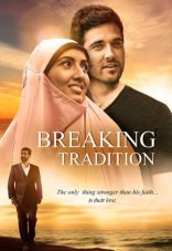 Ломая традиции