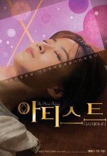 Художница: Родиться второй раз