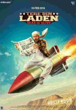 Без Ладена 2