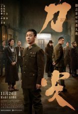 Семь убийств