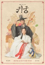 Заколдованный дворец 1 сезон