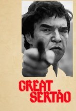 Великий Сертау