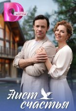 Бабье царство 1 сезон