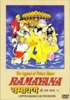 Рамаяна: Легенда о царевиче Раме 