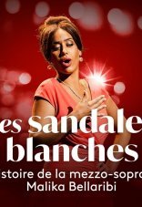 Белые туфельки